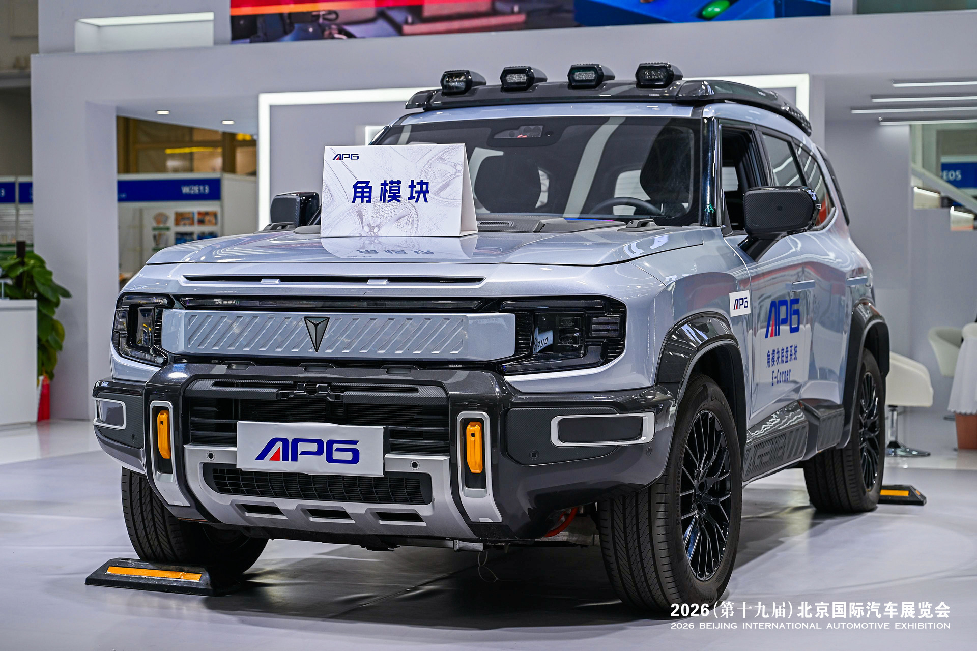 北京车展企业展台