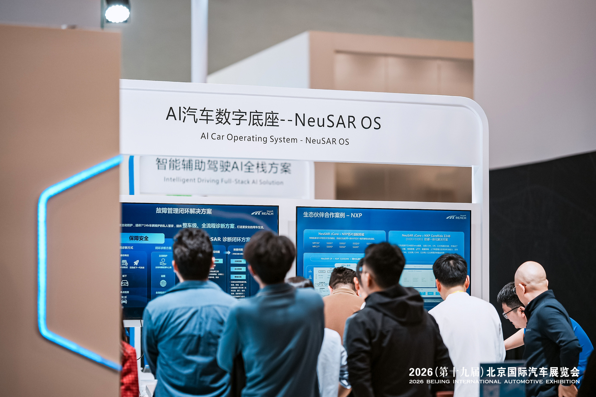 北京车展企业展台