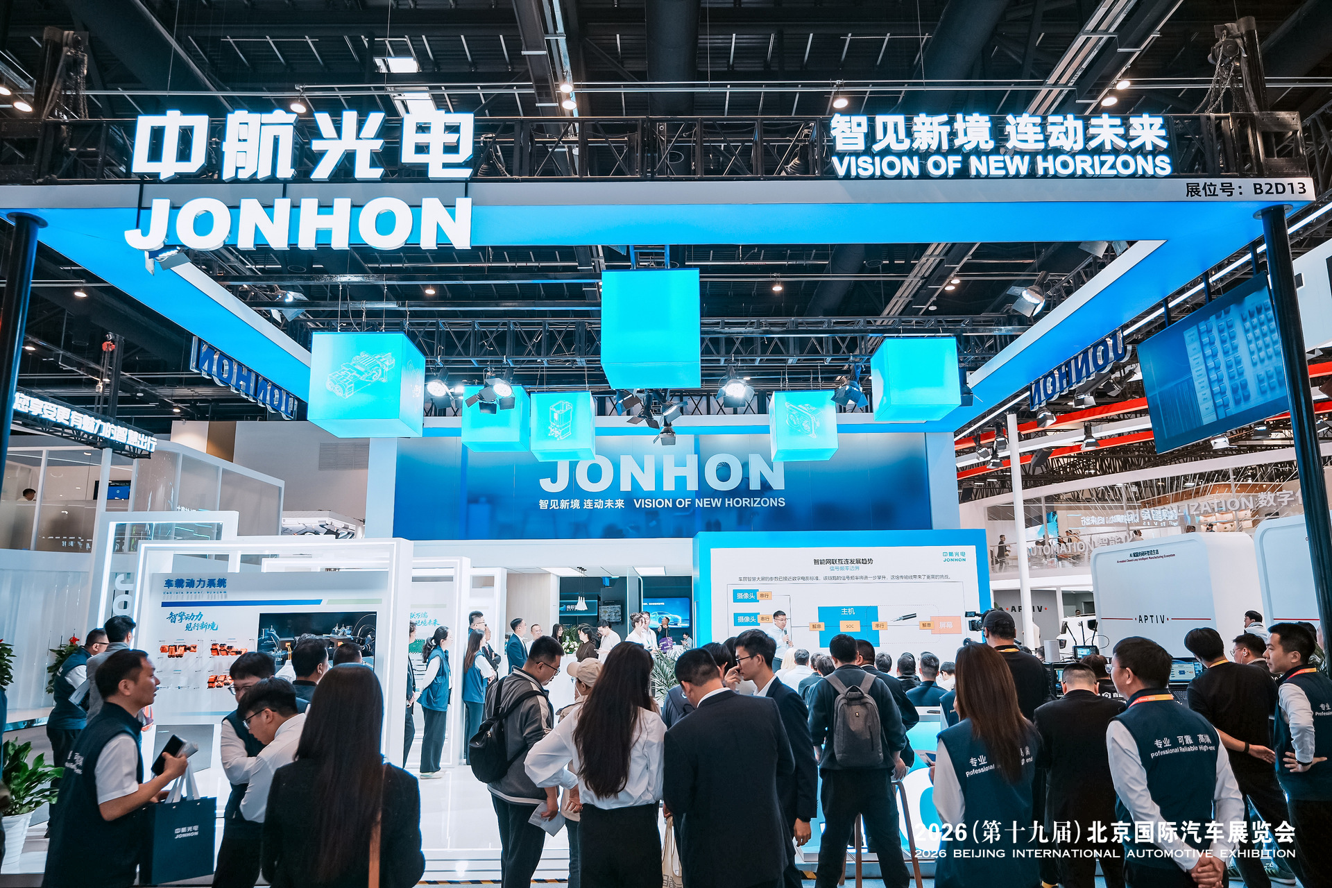 北京车展企业展台