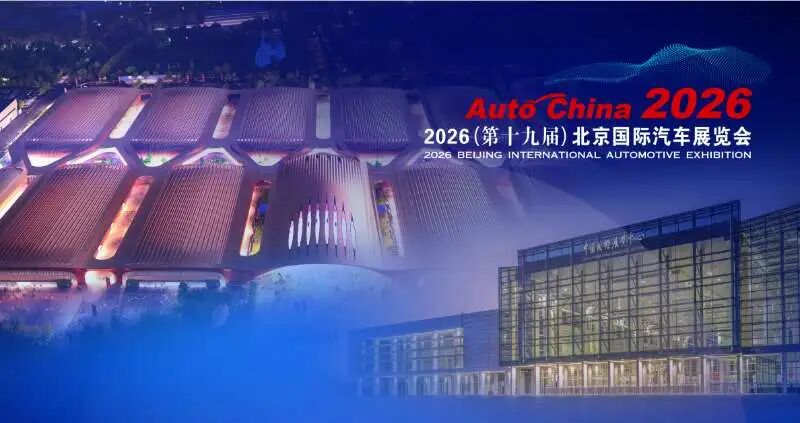 追觅首次参展，法系回归 整车和供应商为何共处一室？｜北京车展