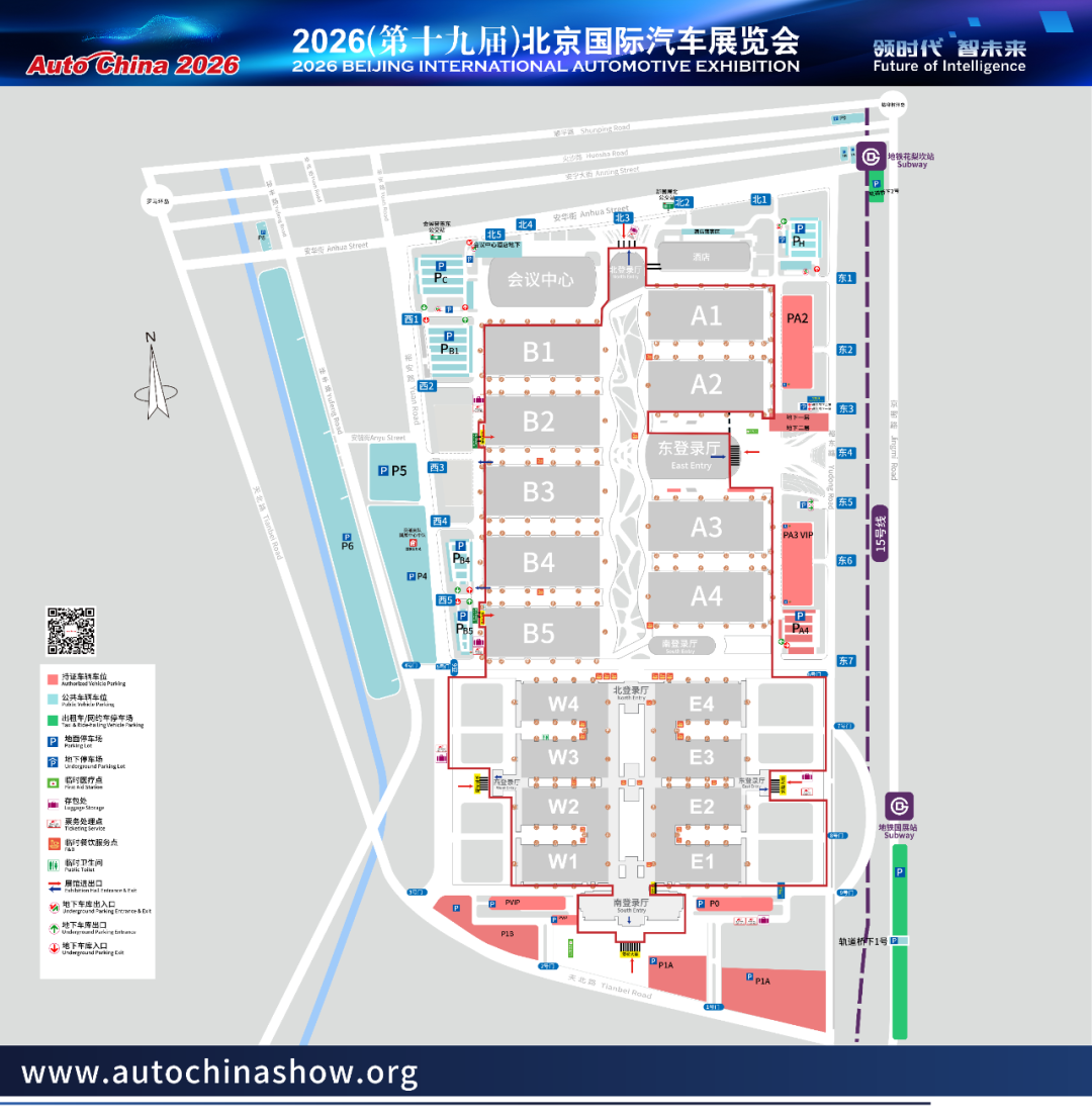 2026北京国际车展出行全攻略来啦！