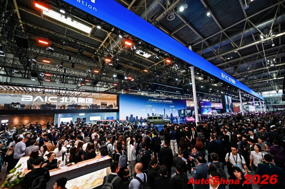 智启新篇 共赴未来——2026北京国际汽车展览会圆满闭幕